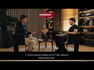 Слежка по умолчанию: Дуров назвал платформы, разработанные в США, небезопасными