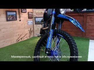 Мотоцикл Кросс Motoland 300 XT300 HS