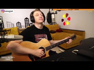 ДДТ - Свобода / Душевный кавер на гитаре от Романа Конограя / Гитара с Нуля