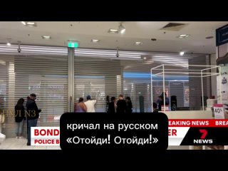 Этот мужчина кричал на русском Отойди! Он в одиночку встал на пути убийцы, держа в руках столб, и пытался не дать ему пройти