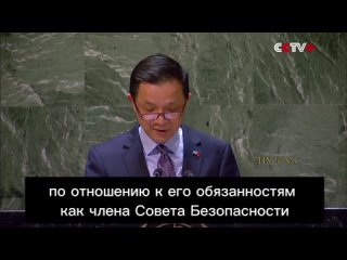 Постпред Китая в ООН Дай Бин озвучивает то, что знают все, но стесняются сказать: