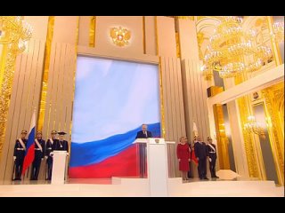 В Андреевском зале Большого Кремлевского дворца прошла торжественная инаугурация Президента РФ