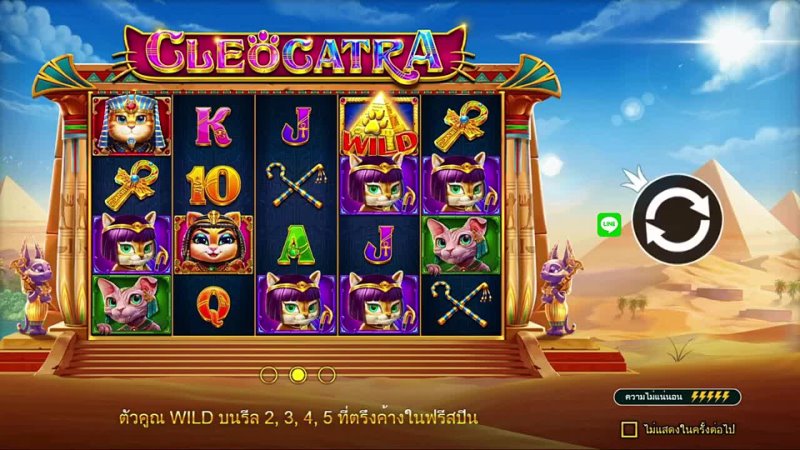 เกม Cleo Cattra สล อต Pragmatic Play เบท1บ. เล นท Line PGP789, คล ปหล