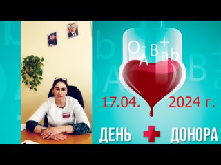 В среду, 17 апреля, в ГБУЗ Приморская ЦРБ при поддержке Министерства здравоохранения Запорожской области была проведена донор