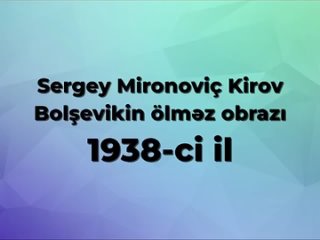 Sergey Mironoviç Kirov. Bolşevikin ölməz obrazı (1938-ci il)