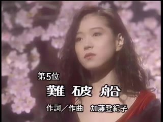 Akina Nakamori 【中森明菜】 Unbreakable Ship Sakura Amina. 難破船 樱花雨菜 The Best Ten 难破船