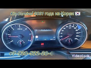 Русификация Kia Carnival 2021 года из Кореи