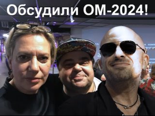 Осторожно, модерн-2024! Дмитрий Нагиев, Сергей Рост, Анна Пармас