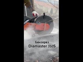 БЕНЗОРЕЗ DIAMASTER 350S