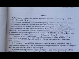 Видео прокуратуры Вельского района