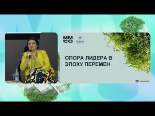 Опора лидера в эпоху перемен. Как раскрыть потенциал команд нового времени