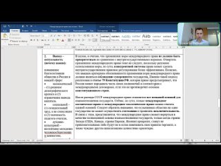 Международное право как основа взаимоотношений государств. Зан. 20 (право). ДВИ -- МГУ. Петров В.С.