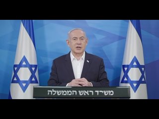 Нетаньяху сбежал, и обратился с речью, находясь за пределами Израиля.