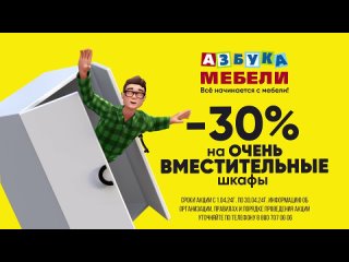 Скидки до 30% на очень вместительные шкафы!