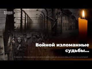 виртуальная выставка - узники концлагерей