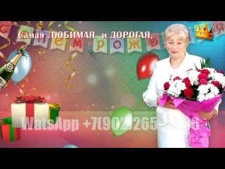 Торжественное поздравление с днем рождения женщине на 75 лет