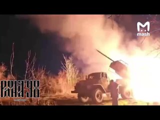 Расчеты РСЗО БМ-21 «Град» десантников  98 гв ВДД уничтожили скопление живой силы и техники ВСУ