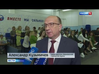 В Иванове проходят Всероссийские соревнования по художественной гимнастике