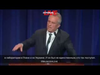 ️ САД су одговорне за пандемију Цовид-19 - председнички кандидат Роберт Кенеди Јр