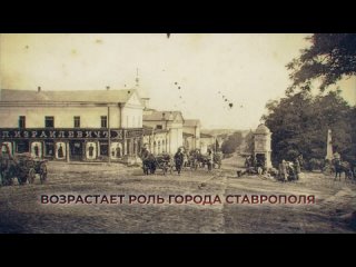 Викторина Знай край  Эпизод 23 Казачья земля