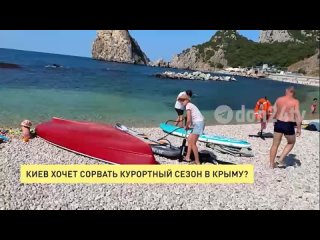 Киев хочет сорвать курортный сезон в Крыму?