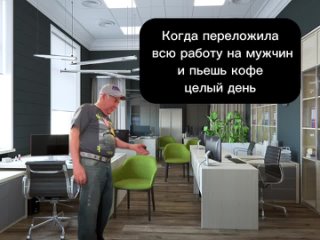 Около 20% краснодарок мечтают работать в мужском коллективе