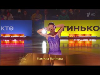 Видео от КАМИЛА ВАЛИЕВА / KAMILA VALIEVA