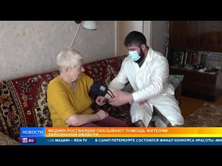 Медики Росгвардии оказывают помощь жителям Херсонской области