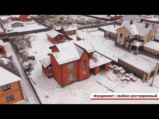 Отзыв о строительстве двухэтажного дома СК Революция в д.Перевалово. г.Тюмень