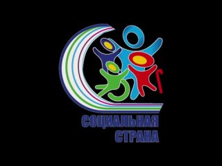 XIII Социальный международный фестиваль  «Социальная страна (Паралимпийская миля) - Интеграция 2024»