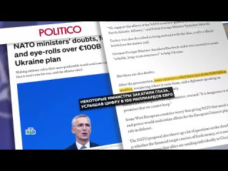 Украине не хватает всего, начиная от ПВО и заканчивая снарядами. С финансовой помощью тоже проблемы. The Wall Street Journal пиш