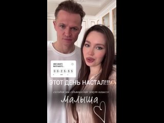 Дмитрий Тарасов и Анастасия Костенко раскрыли имя сына
