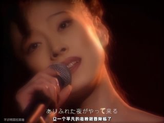 Akina Nakamori 【中森明菜】駅  Station FELICIDAD 97 Station