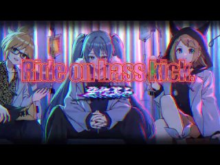 HATSUNE MIKU  × KAGAMINE RIN  LEN (prod. LIQ) -  デジタルライムオーバードーズ