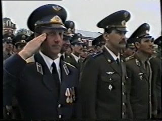 1997 год 5 лет ВС РФ праздник в СВВАУЛ