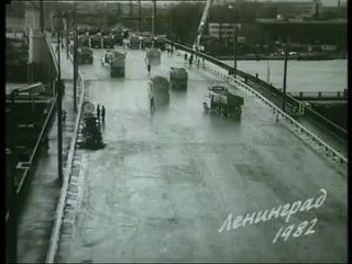 Ленинградская кинохроника 1950-80 годы