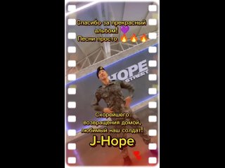 J-Hope_BTS в армии. Вышел новый сольный альбом 💜 #bts #kpop #army #jhope