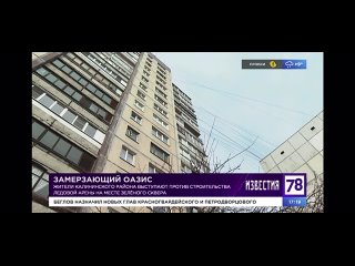 Видео от Против застройки сквера на пр. Луначарского 84