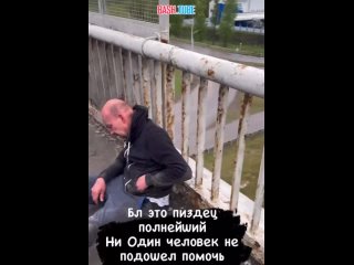 Парень спас мужчину, который хотел спрыгнуть с моста в сторону Яркого