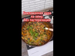 Икра из баклажанов