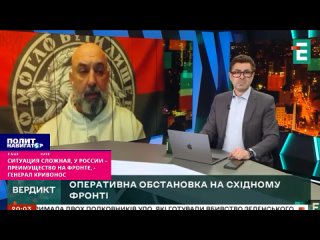 Ситуация сложная, у России  преимущество на фронте,  генерал Кривонос. Российские резервы, размещенные вдоль северных границ