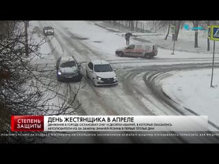 ДЕНЬ ЖЕСТЯНЩИКА В АПРЕЛЕ