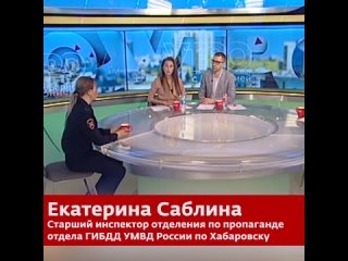 Госавтоинспекция Хабаровска перешла на усиленный вариант несения службы. Число экипажей ДПС увеличено, сотрудники проводят допол