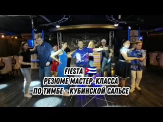 Дмитрий Бэсо - Тимба, мастер-класс на Fiesta (Dance Family, Архангельск 2024).mp4
