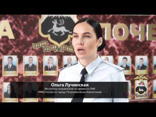 В Петропавловске-Камчатском полицейские задержали женщину, подозреваемую в краже сумкиОперуполномоченные уголовного розыска УМВД