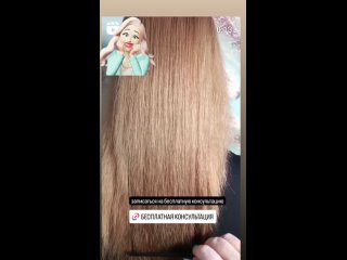 Видео от Ирина Наращивание Реконструкция волос  Челябинск