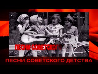 Ретро - Песни советского детства - _Песенка Совсем наоборот_ (клип) [].mp4