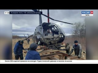 Прокуратура в Забайкалье устанавливает обстоятельства повреждения вертолета Robinson R-44
