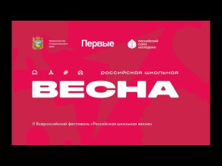 А мы встретим весну!