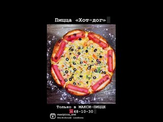Видео от Доставка пиццы и роллов в Орле «Макси-Пицца»